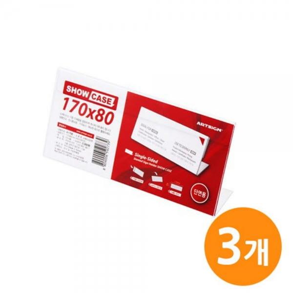 쇼케이스 단면170x80 SHOW CASE 3EA