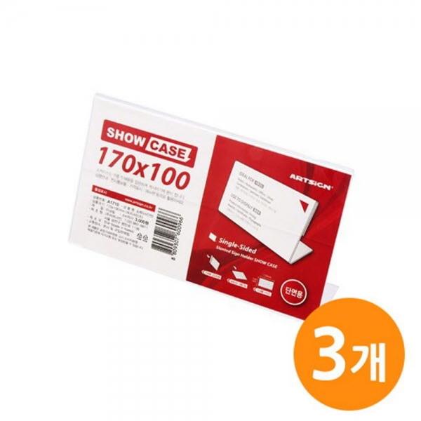 쇼케이스 단면170x100 SHOW CASE 3EA