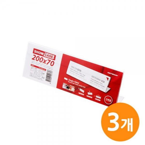 쇼케이스 단면200x70 SHOW CASE 3EA