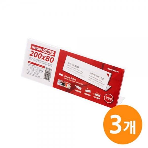 쇼케이스 단면200x80 SHOW CASE 3EA