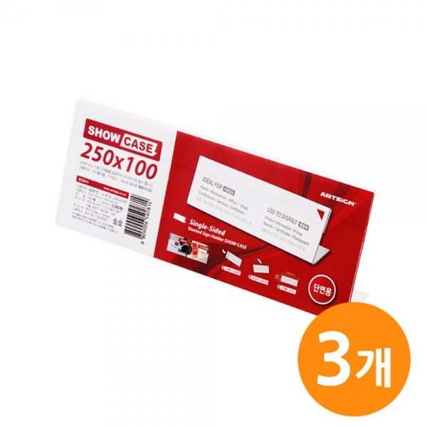 쇼케이스 단면250x100 SHOW CASE 3EA