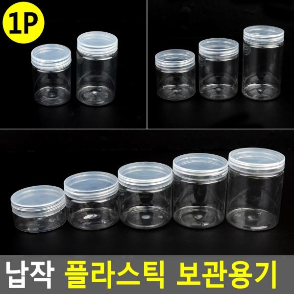 납작 플라스틱 보관용기