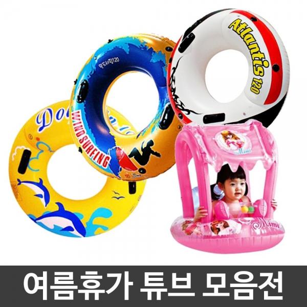 여름 휴가 물놀이 바다 계곡 수영 원형 튜브