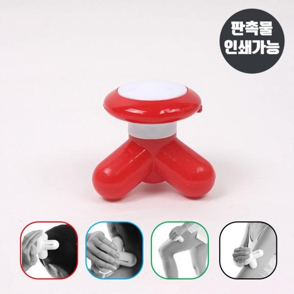휴대용 진동 미니 문어 지압 안마기 4color DD-10839