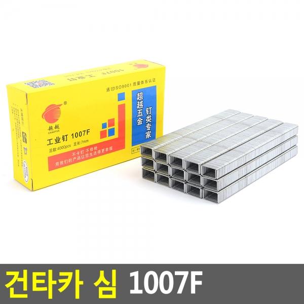 건타카 심 1007F