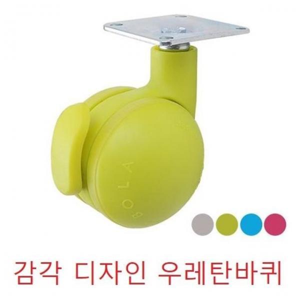 바퀴(감각디자인 우레탄 바퀴) 4색