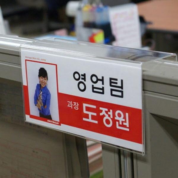 파티션꽂이 두께45mm용 파티션꽂이 안내판