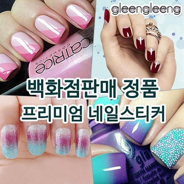 프리미엄 네일스티커 글링글링 솔리드 6종