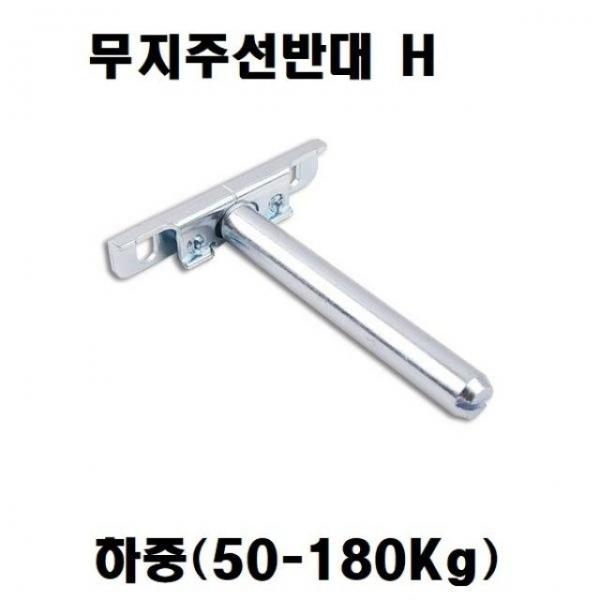 지지대(무지주 선반 지지대h) 하중50-180kg