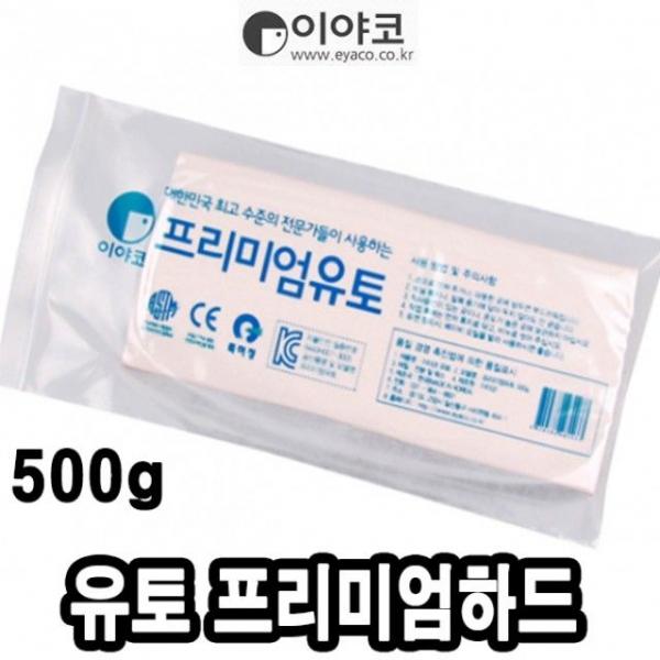 이야코 유토 하드 프리미엄 500g -40865