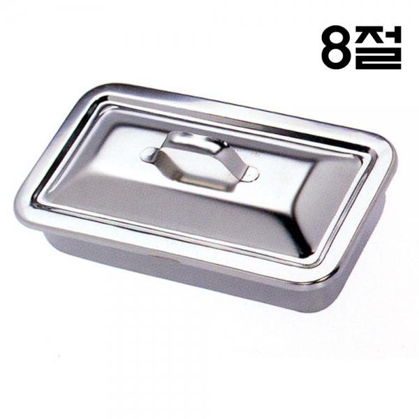 개부밧드 8절 병원 수술실 드레싱 밧드 철제 트레이