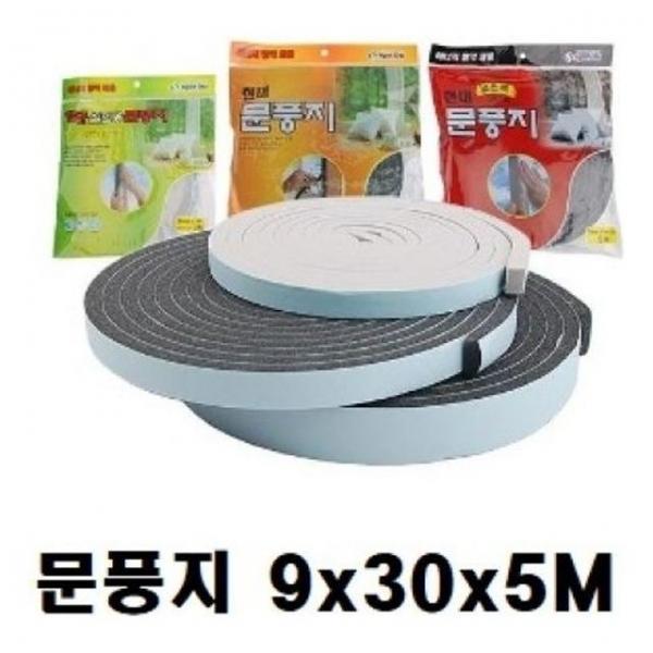 문풍지(바람 틈마기 9X30mmx5M )