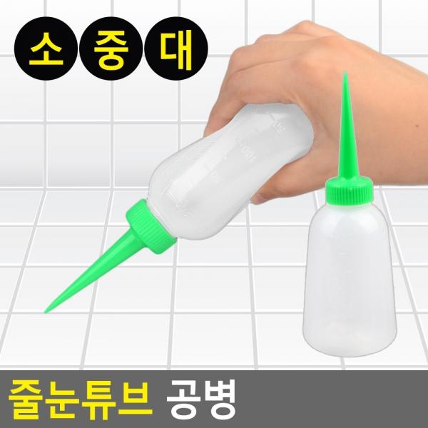 줄눈튜브 공병