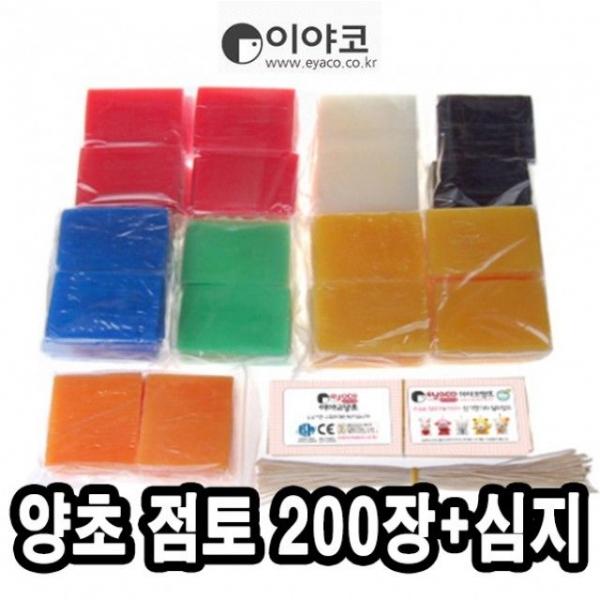 이야코 양초점토 200장 심지50개(단체용) -48215