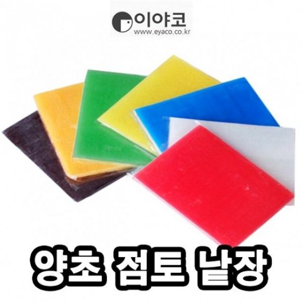 이야코 양초점토 1장 개별 색상 -35809