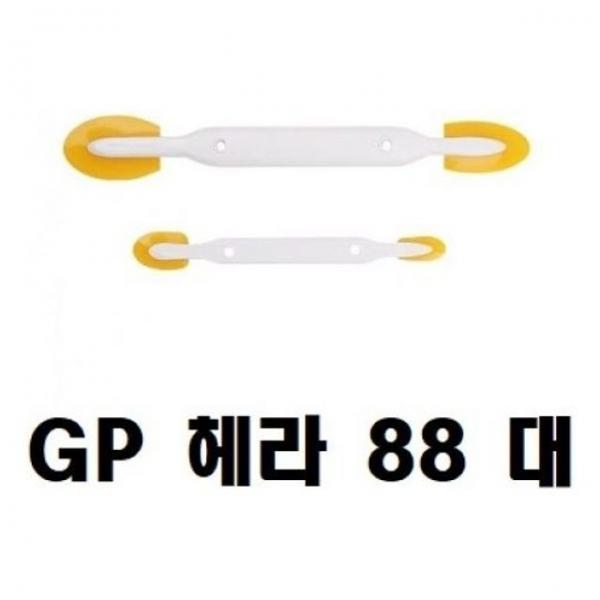 해라(GP해라 88 양쪽)실리콘제거