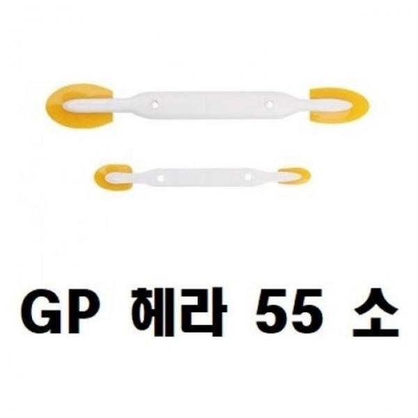 해라(GP해라 55 양쪽)실리콘제거