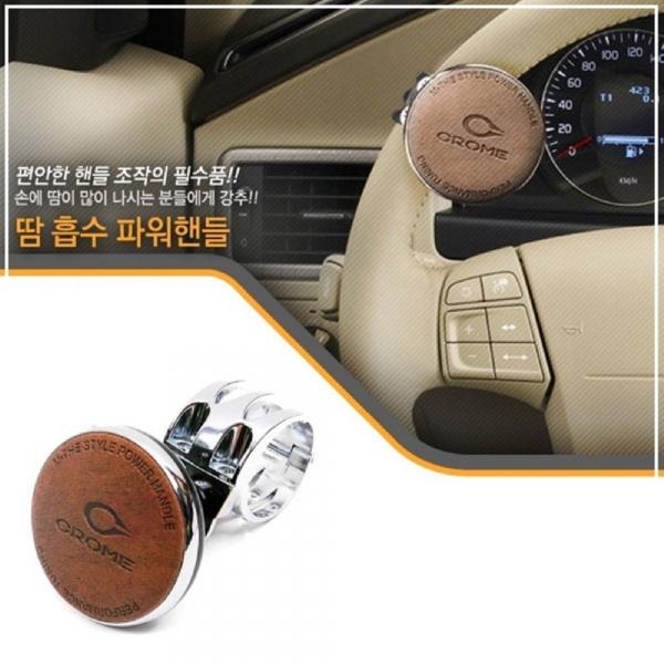 (차량용 파워핸들봉) 메탈 볼 베어링 파워핸들
