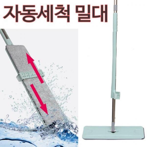 자동세척 밀대걸레 극세사 물걸레 청소 막대 바닥 봉