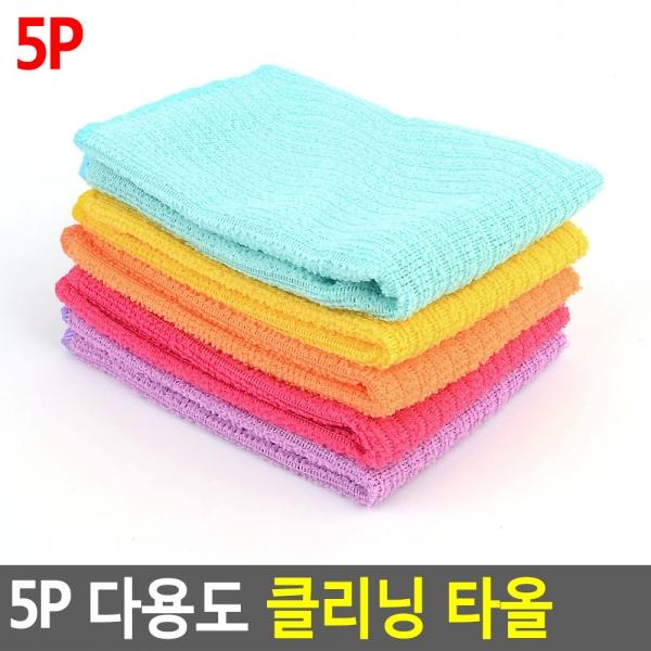 5P 다용도 클리닝 타올