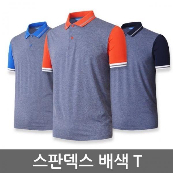 (티셔츠(카라))스판덱스 배색티 반팔