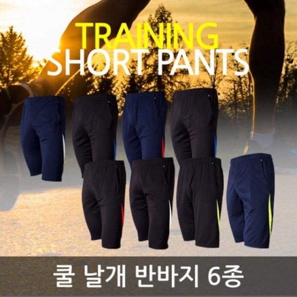 (운동복/유니폼)쿨날개 반바지