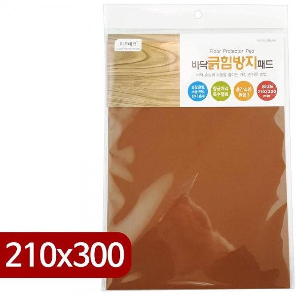 마루 바닥긁힘방지 패드(210x300mm) 찍힘방지 부직포