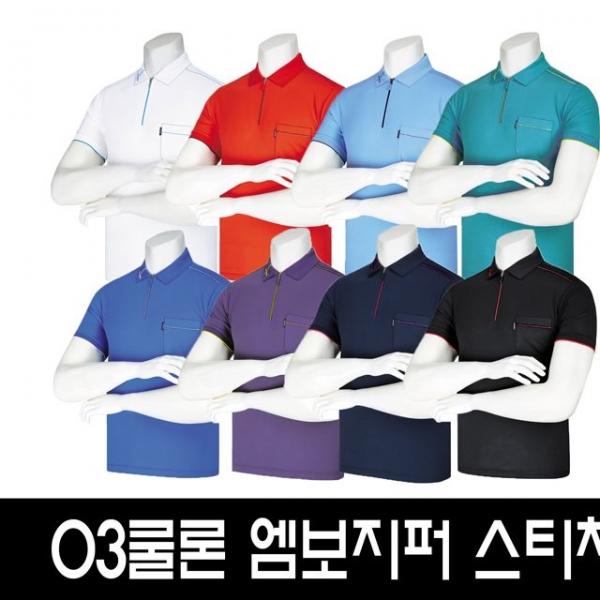 엠보지퍼스티치 반팔