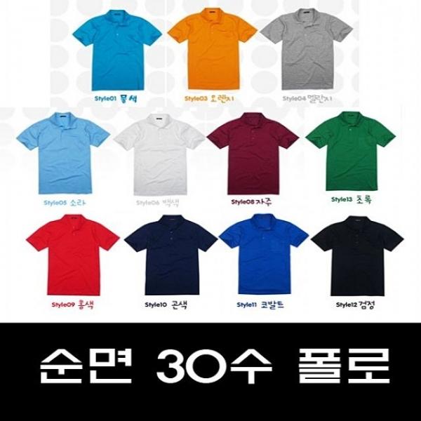 순면 30수폴로티셔츠 긴팔 //멜란지(회색)만 면+폴리