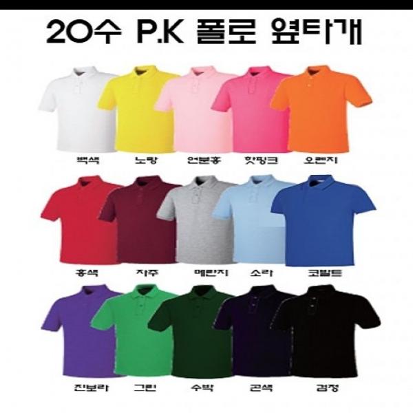 20수 PK 폴로 옆타개 긴팔