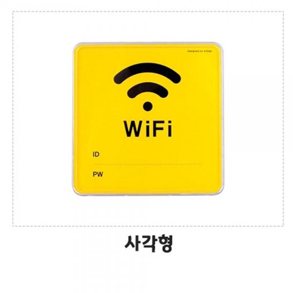 옐로우 와이파이 WiFi 시스템 사인 표지판 2개 사각형