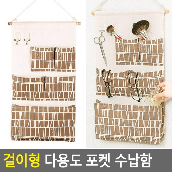 걸이형 다용도 포켓 수납함
