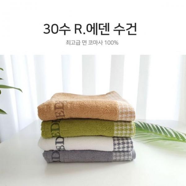 MY 국산 고급면 코마사 30수 타올 에덴