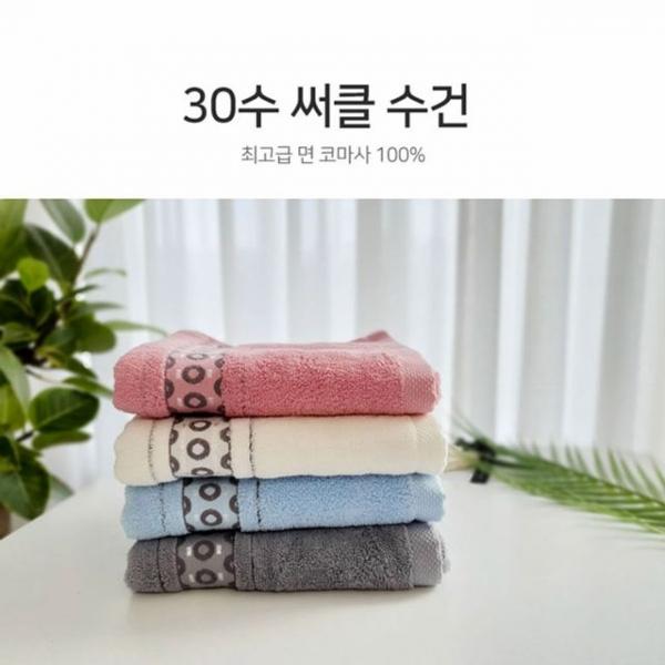 MY 국산 고급면 코마사 30수 타올 써클 수건