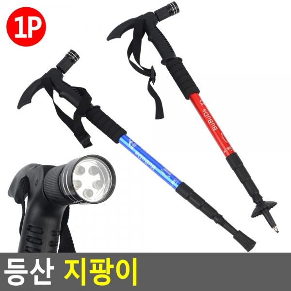등산 지팡이