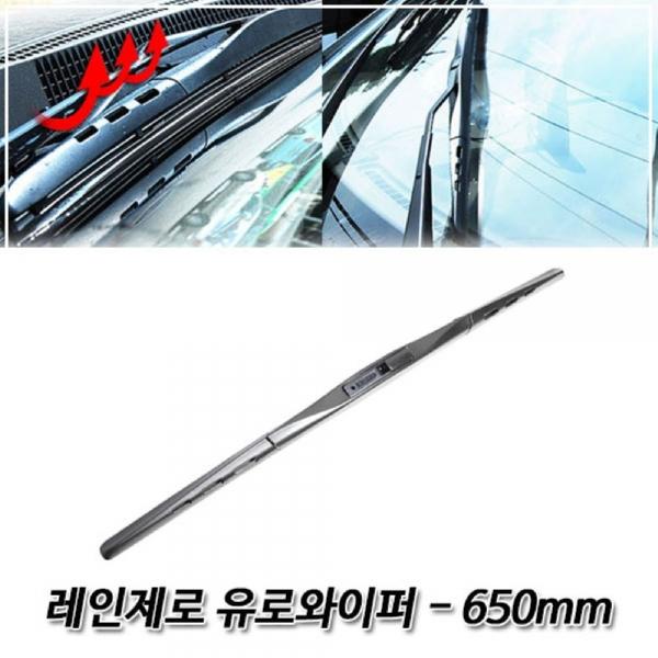(차량용 와이퍼) 결빙/풍절음 감소 유로와이퍼 650mm