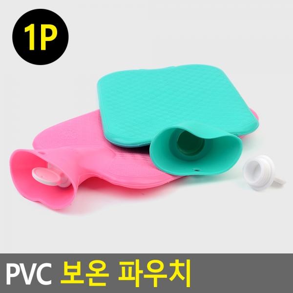 PVC 보온 파우치