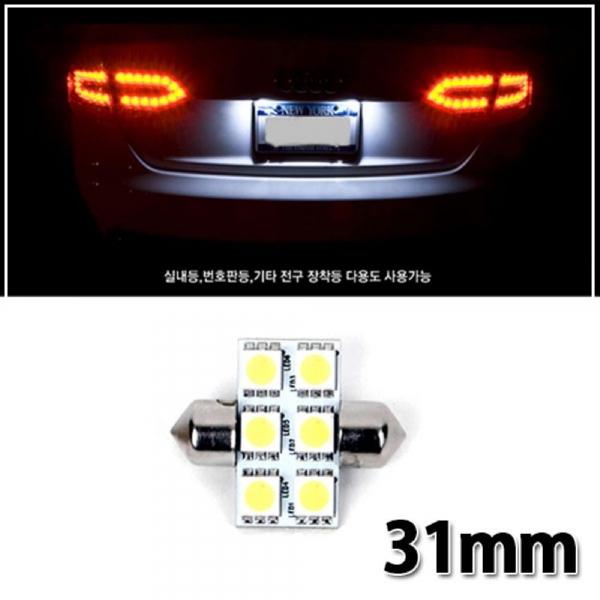 (자동차 교체용 전구) 고휘도 LED 교체램프 31mm