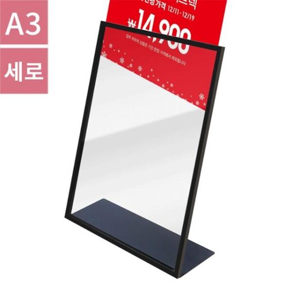 삼화 POP꽂이 입간판 메뉴판 가격표 광고판 탁상용 A4