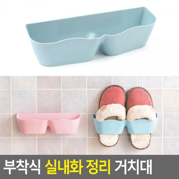 부착식 실내화 정리 거치대