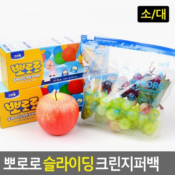 뽀로로 슬라이딩 크린지퍼백