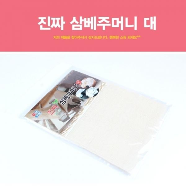 진짜 삼베주머니 대 삼베보자기 한약주머니 면주머니