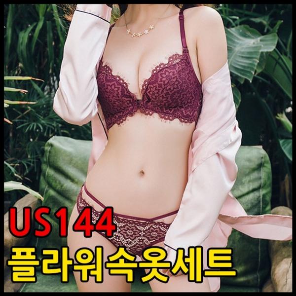 US144 브라세트 속옷세트 브라팬티 뽕브라 가슴보정