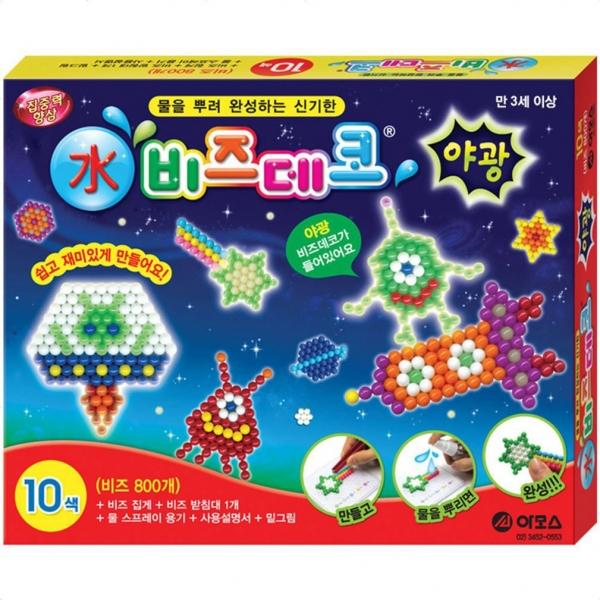 비즈 데코 야광 DIY 제작 장난감 구슬 미술 놀이