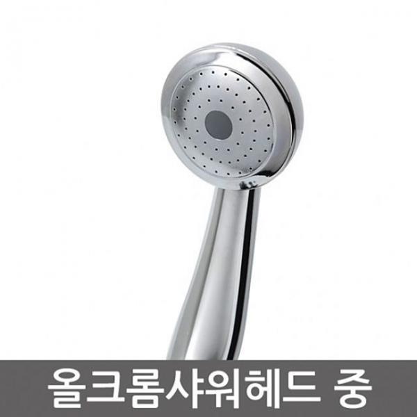 올크롬샤워헤드중 욕실수도 개조용품 해드 세트 LC
