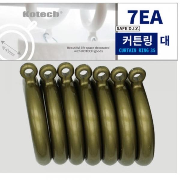 황동색 백색 커튼링 대 7P 43mm 커텐링 베란다 철물