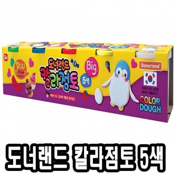 도너랜드 5000칼라점토 BIC 120g 5색 -32530