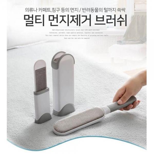 멀티 먼지제거기 브러쉬 보풀제거기 반려동물 털제거