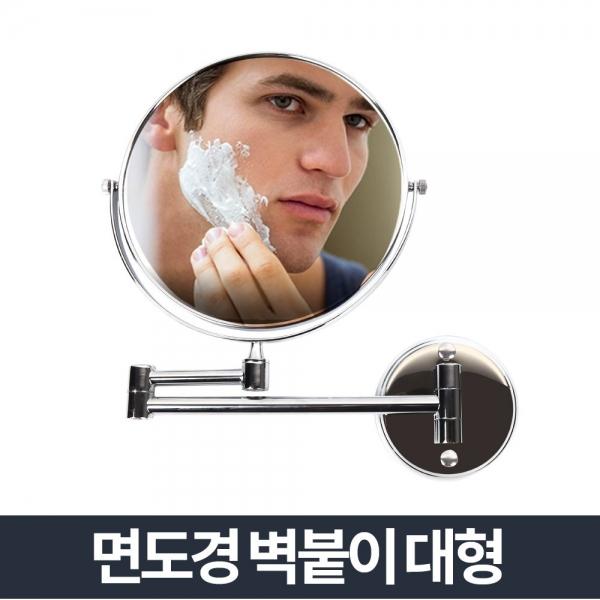 면도경벽붙이용 대_확대경 원형거울 욕실 미용 화장실