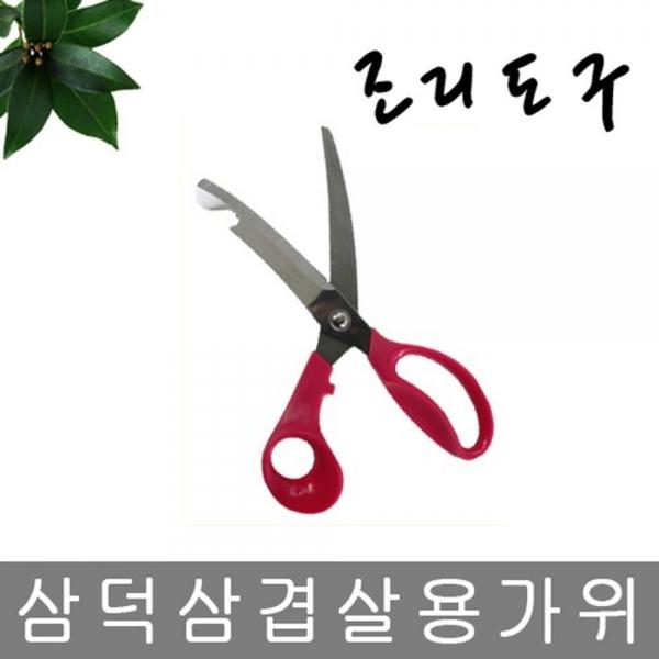 고기 가위 삼겹살 바비큐 주방 부엌 식가위 24cm